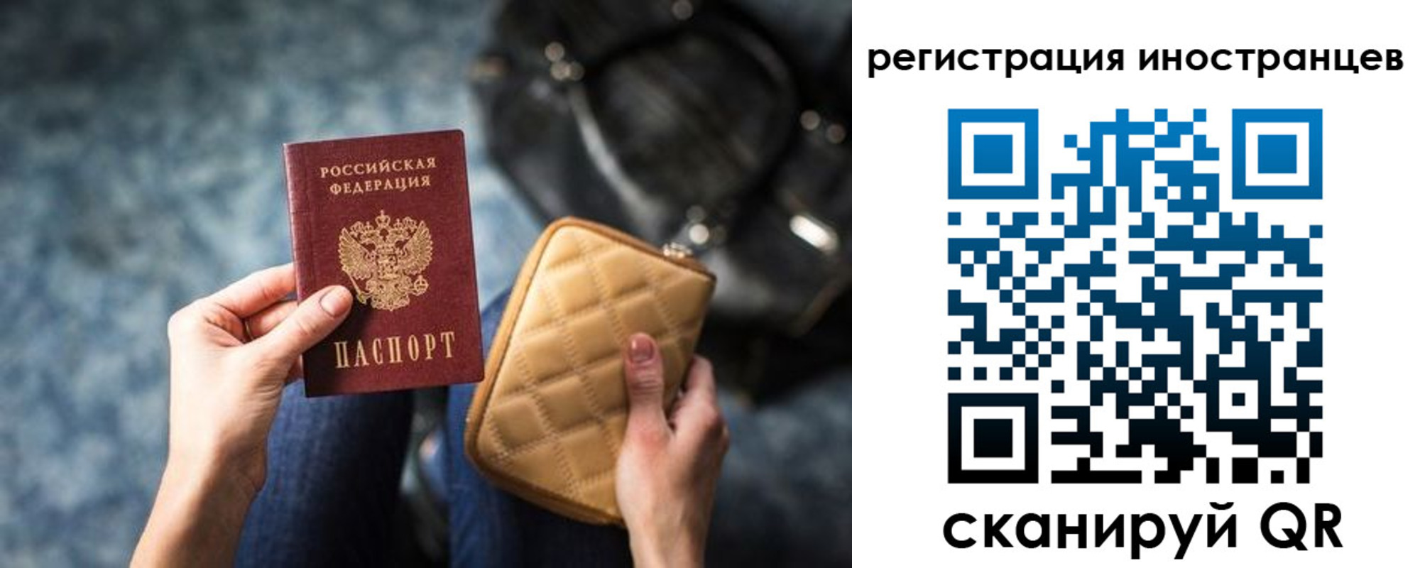 временная регистрация адрес в Энгельсе