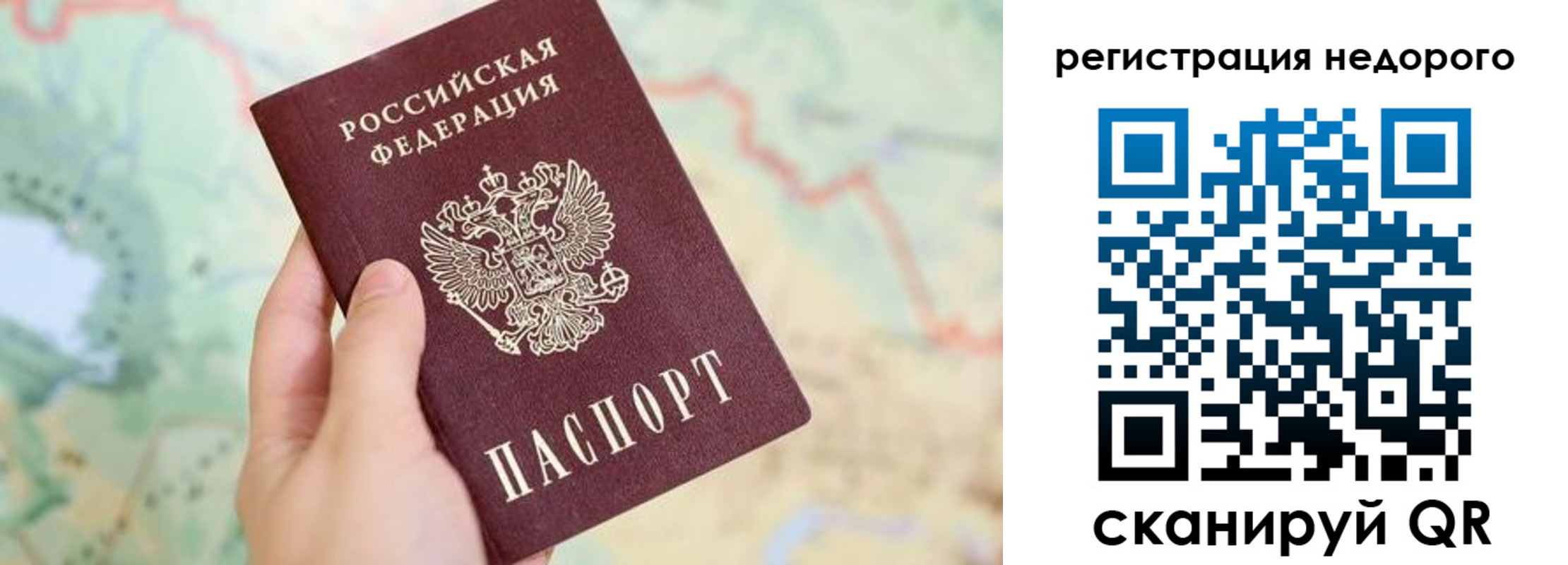 прописка штамп в Энгельсе