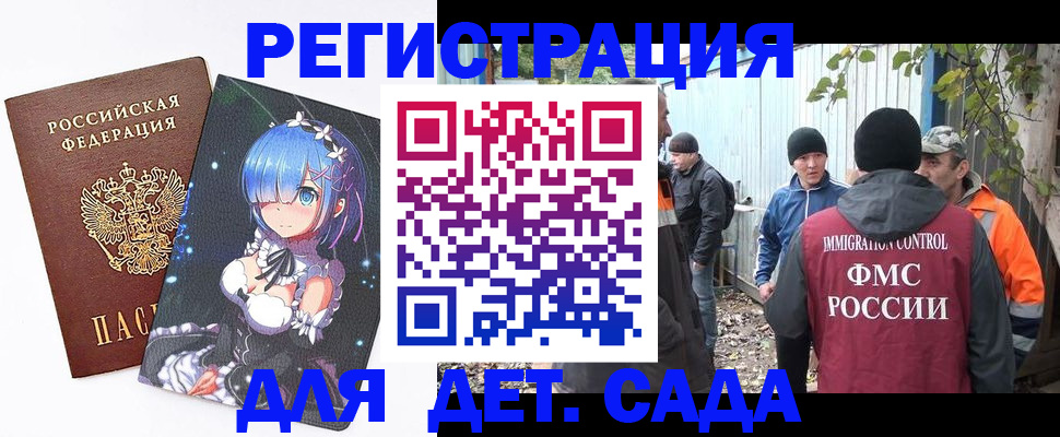 прописка для кредита в Энгельсе