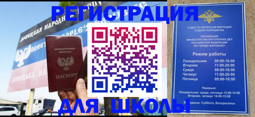 временная регистрация недорого в Энгельсе